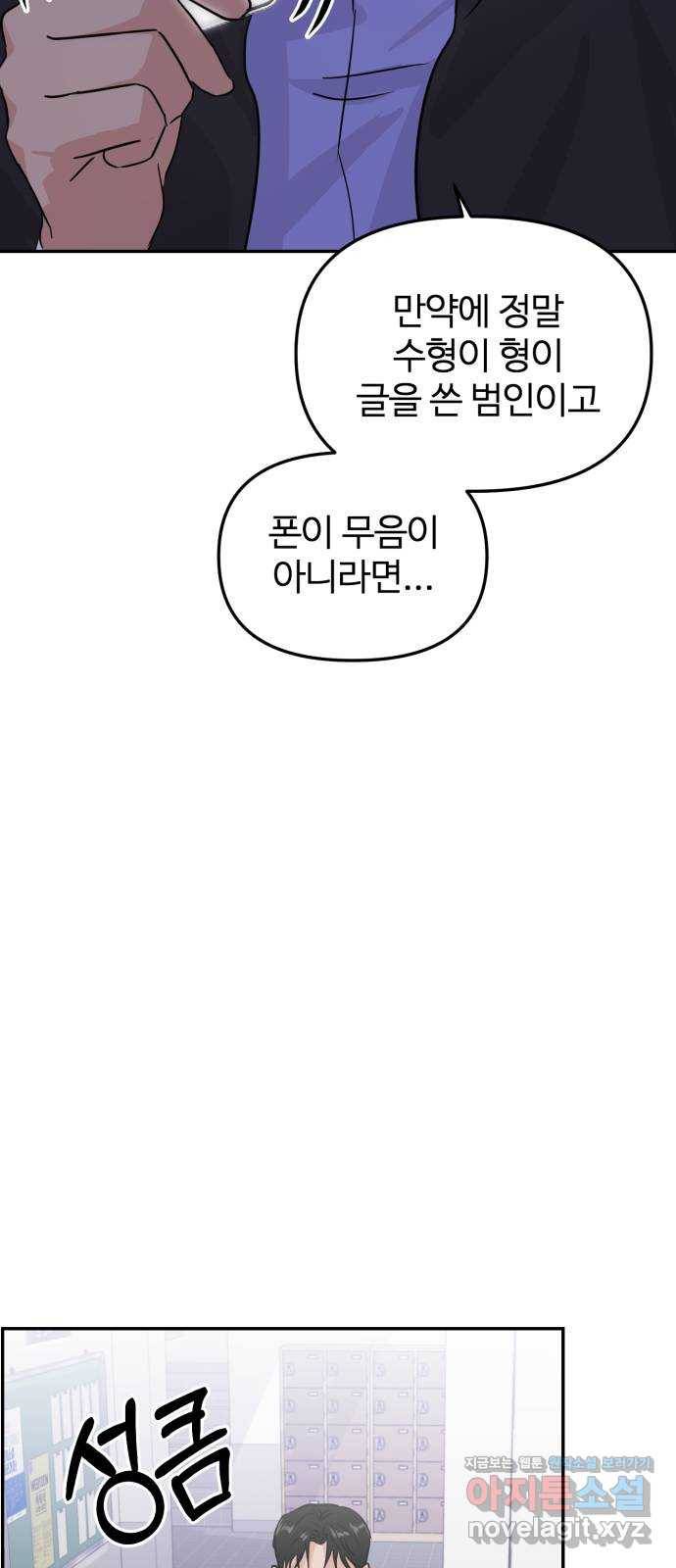 대충 캠퍼스로맨스임 13화 47