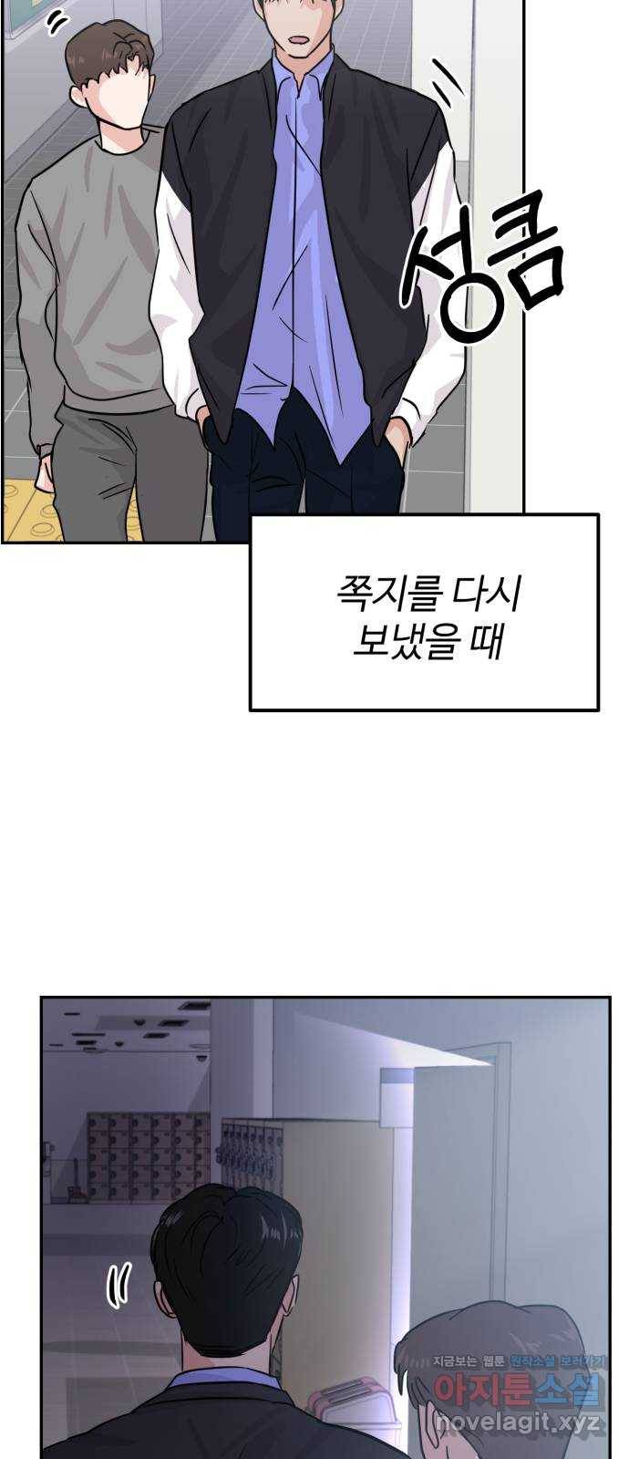 대충 캠퍼스로맨스임 13화 48