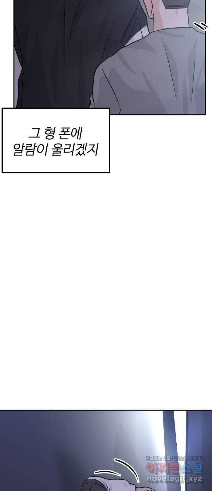 대충 캠퍼스로맨스임 13화 49