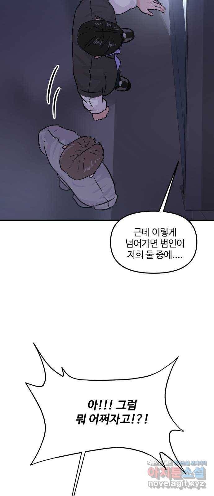 대충 캠퍼스로맨스임 13화 50