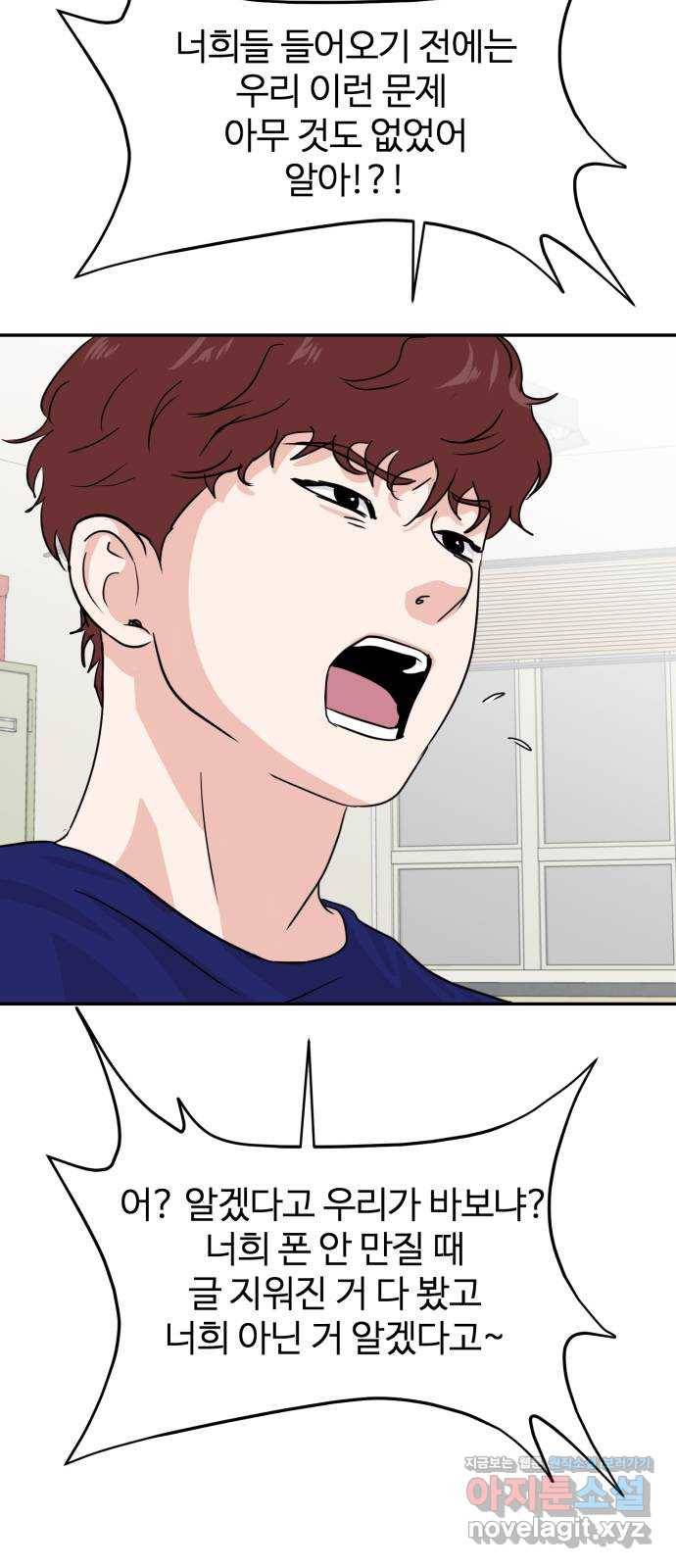 대충 캠퍼스로맨스임 13화 53