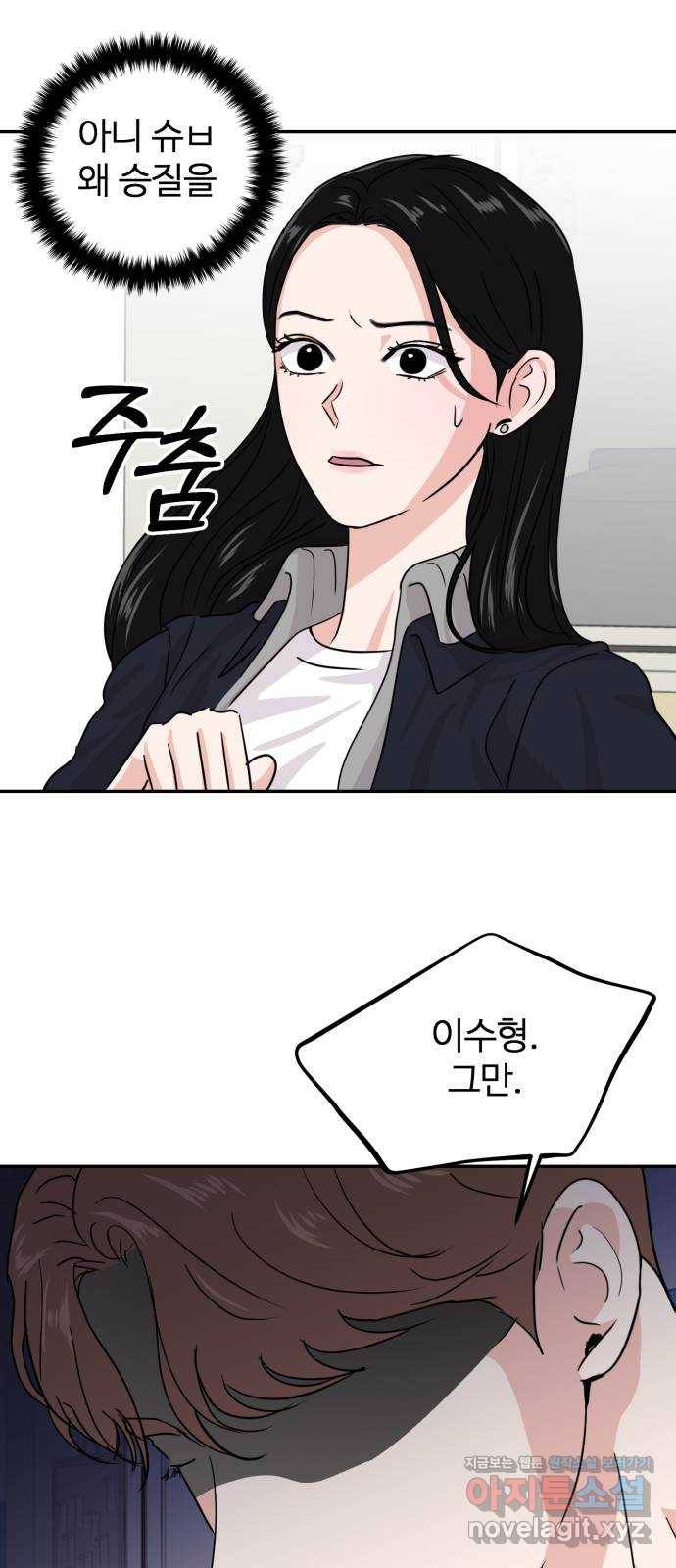 대충 캠퍼스로맨스임 13화 54