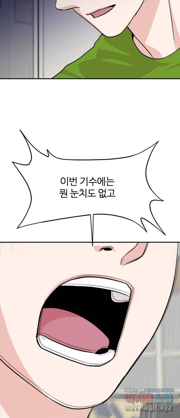 대충 캠퍼스로맨스임 13화 55