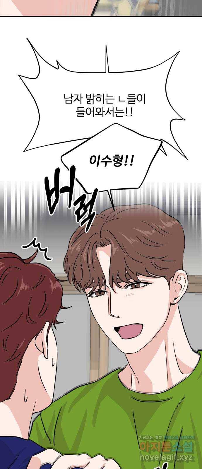 대충 캠퍼스로맨스임 13화 56