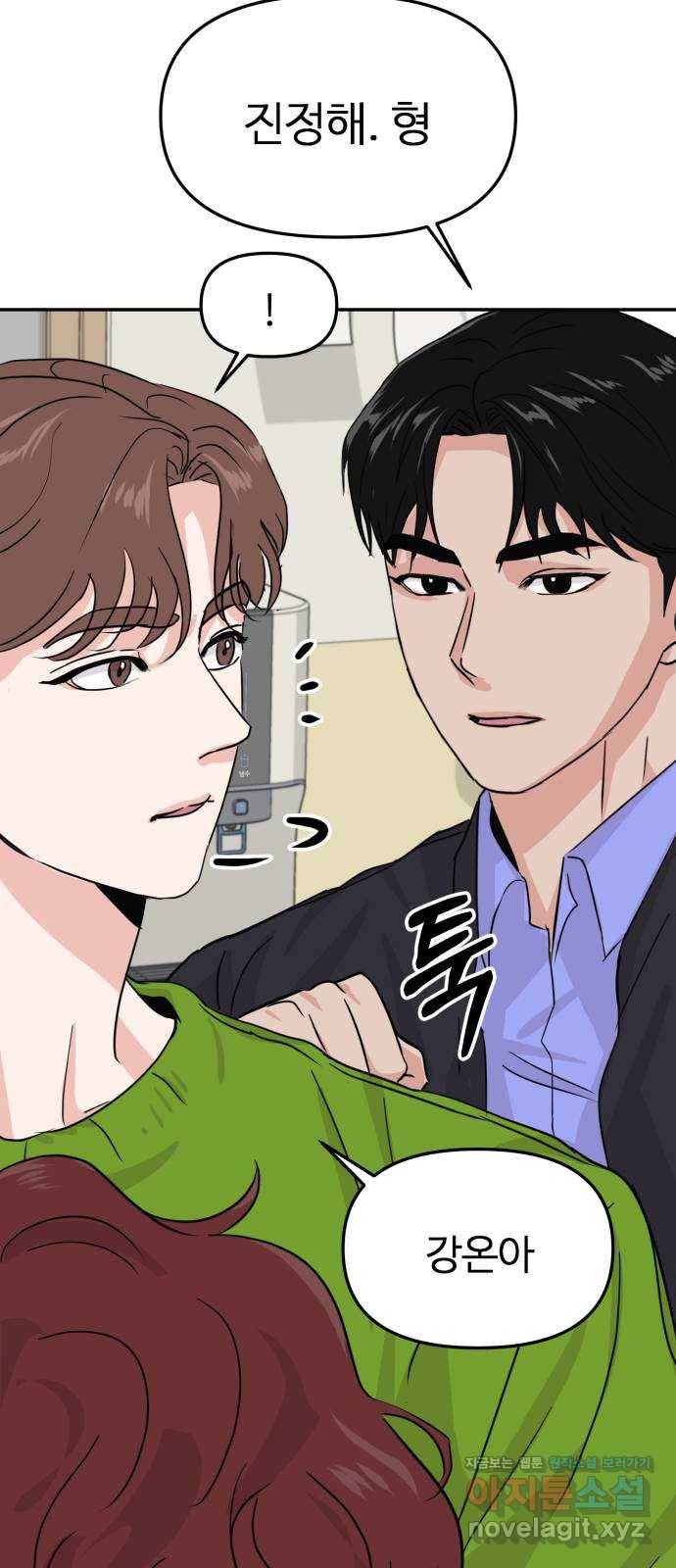 대충 캠퍼스로맨스임 13화 58