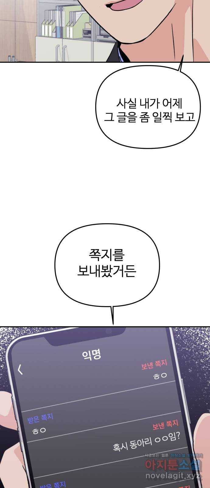대충 캠퍼스로맨스임 13화 62