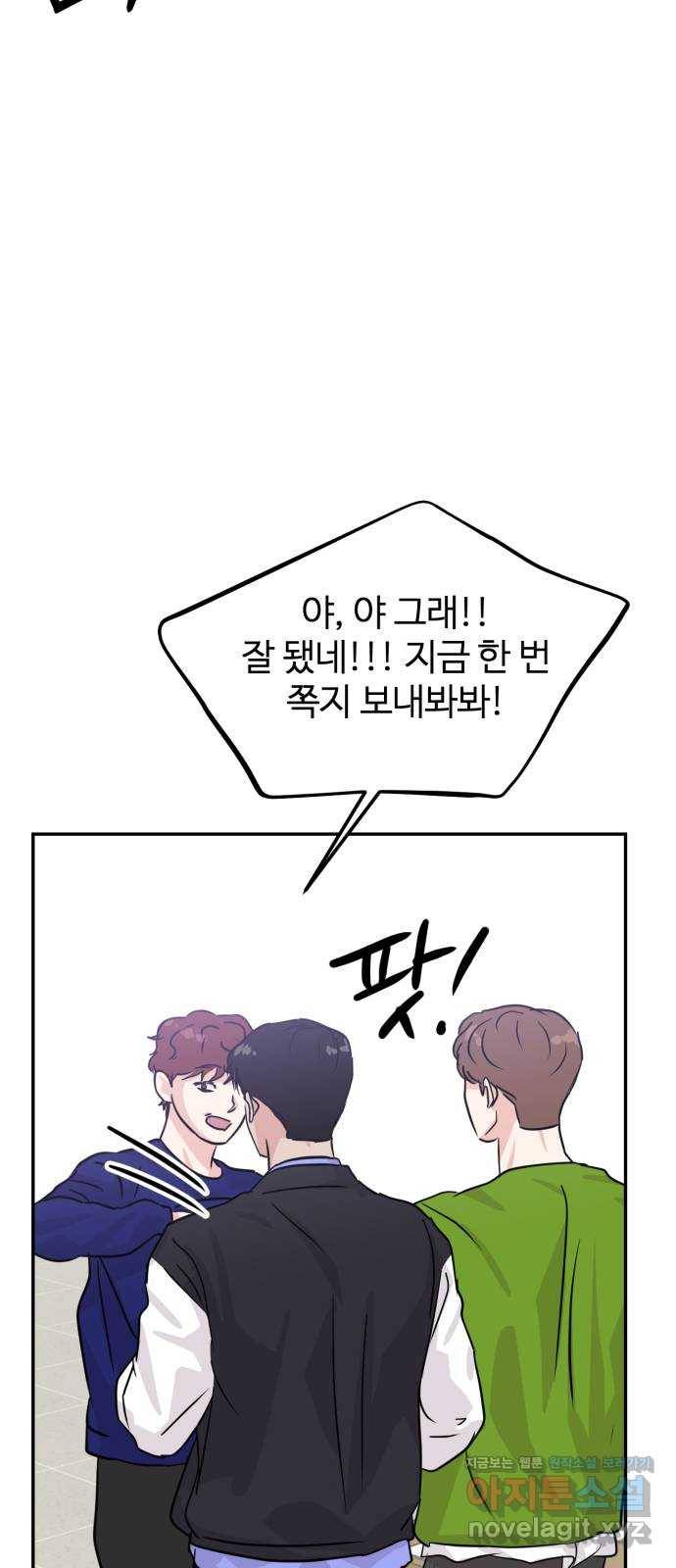 대충 캠퍼스로맨스임 13화 65