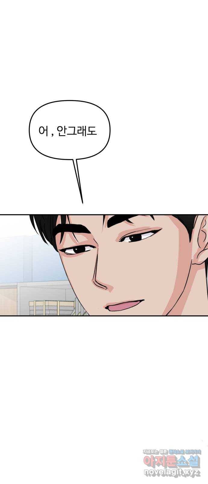 대충 캠퍼스로맨스임 13화 67