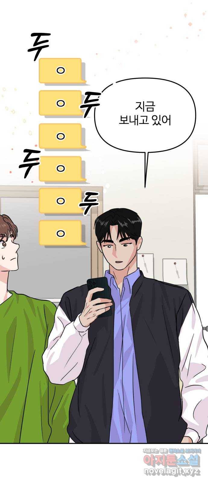 대충 캠퍼스로맨스임 13화 68