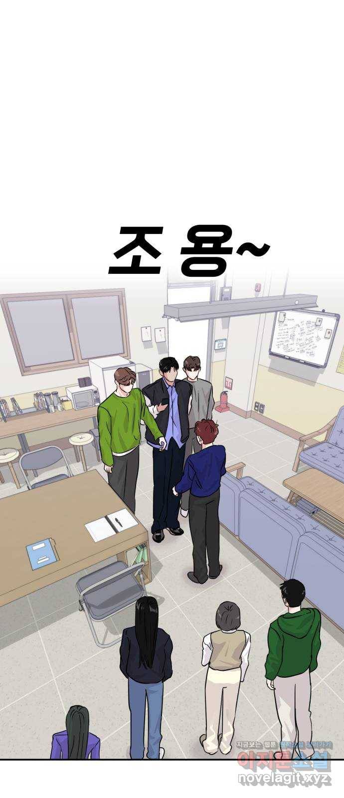 대충 캠퍼스로맨스임 13화 69