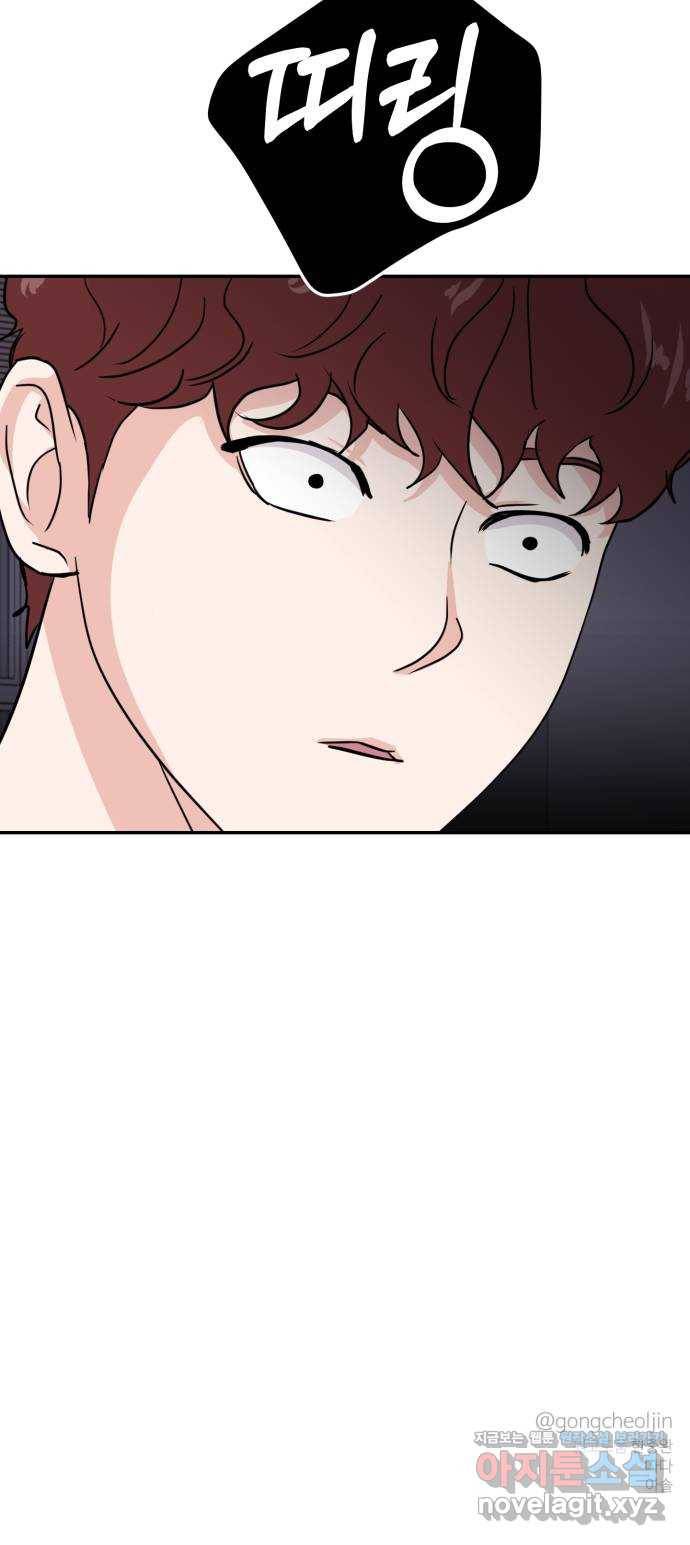 대충 캠퍼스로맨스임 13화 71