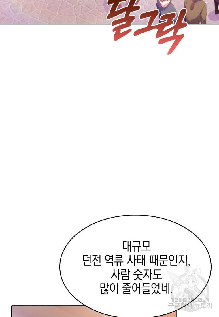 죽지 않는 엑스트라 7화 7