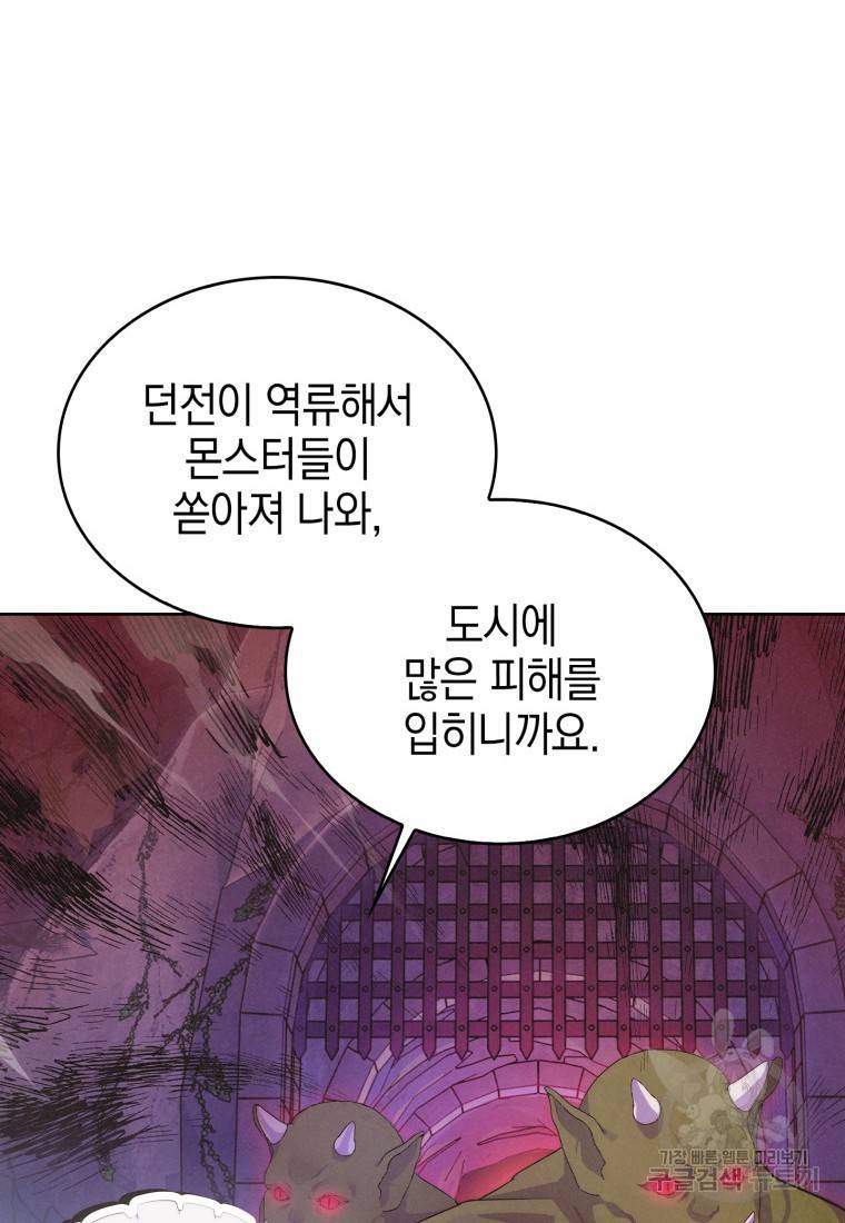 죽지 않는 엑스트라 7화 9