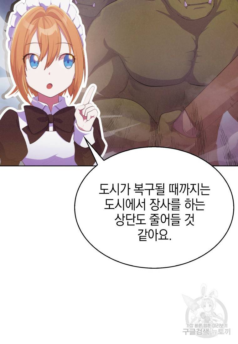 죽지 않는 엑스트라 7화 10