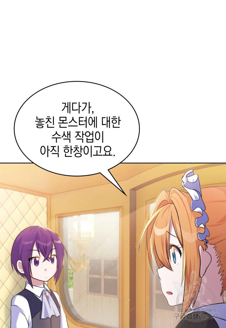 죽지 않는 엑스트라 7화 11
