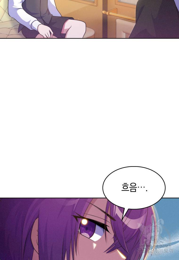 죽지 않는 엑스트라 7화 12