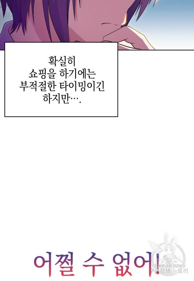 죽지 않는 엑스트라 7화 13