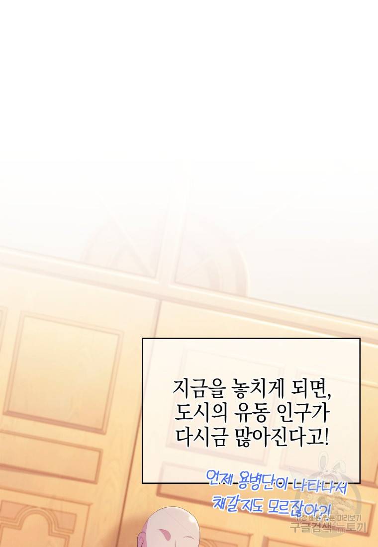 죽지 않는 엑스트라 7화 14