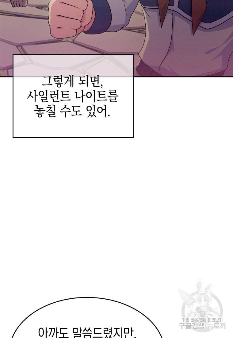 죽지 않는 엑스트라 7화 16