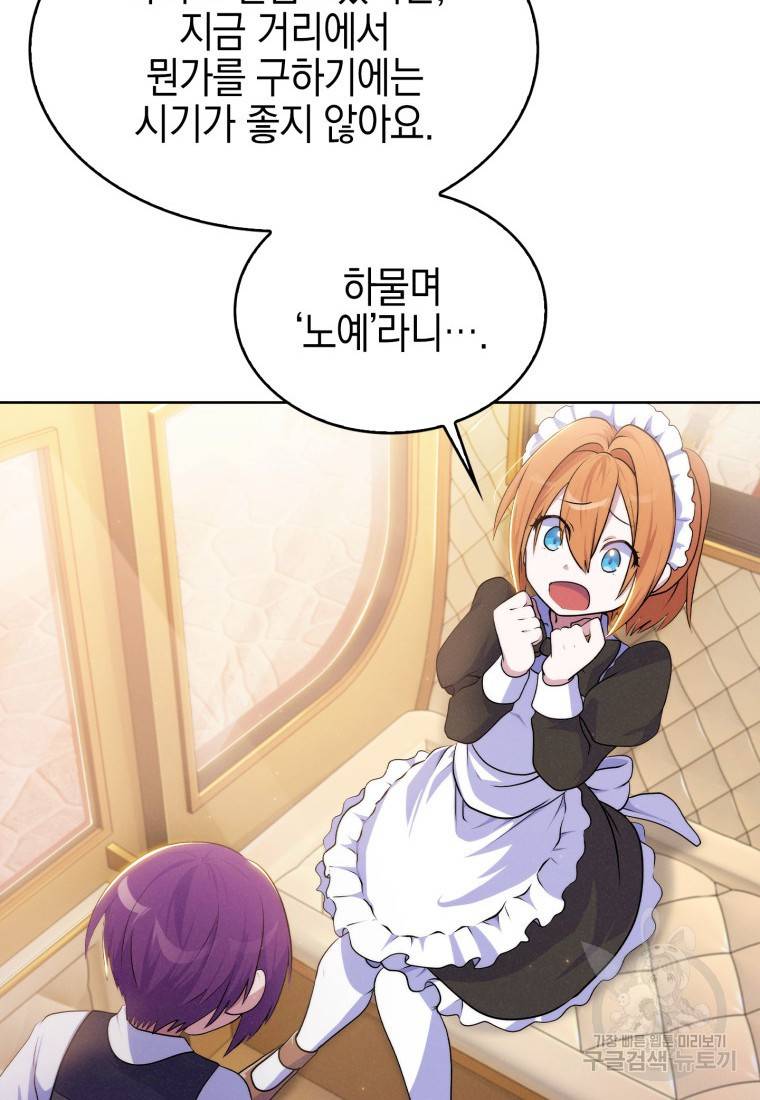 죽지 않는 엑스트라 7화 17