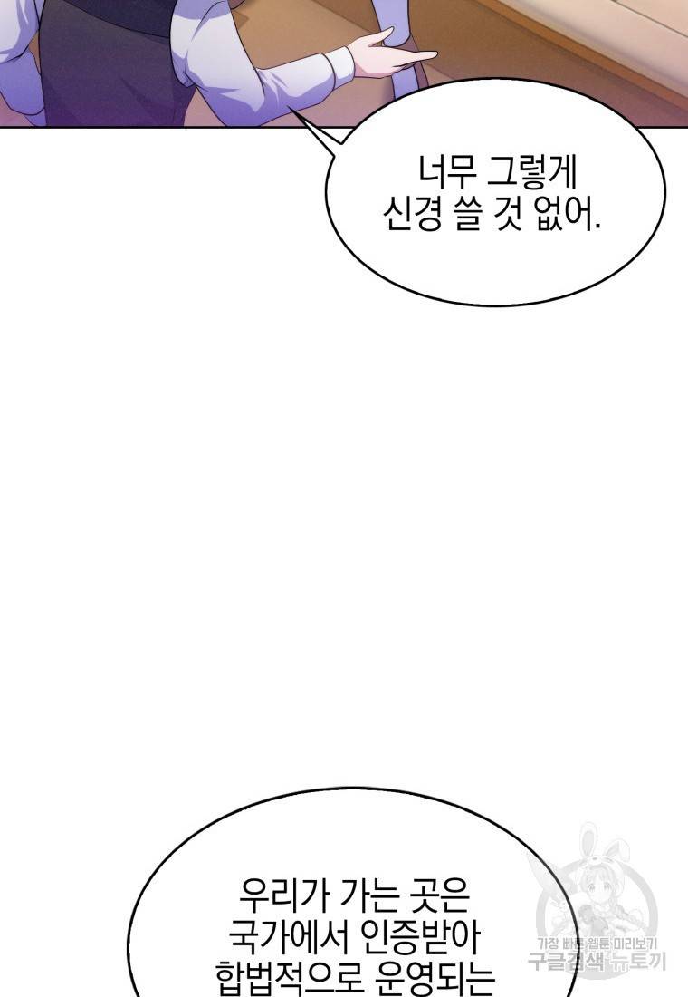 죽지 않는 엑스트라 7화 18