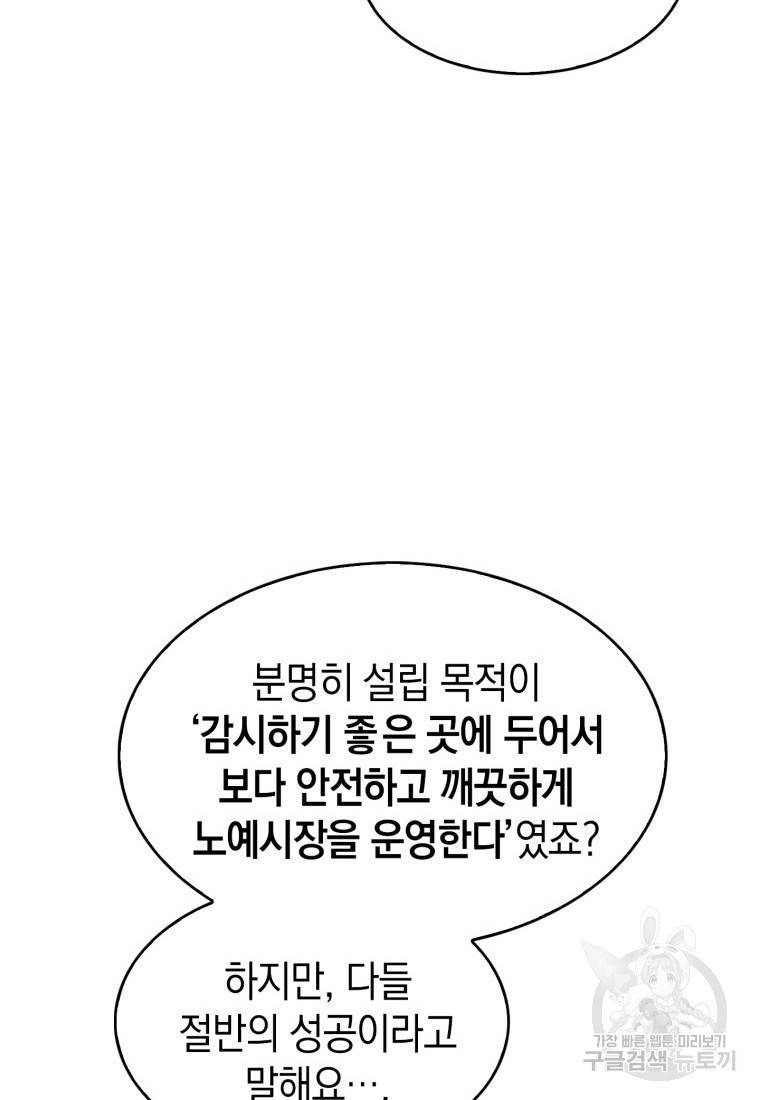 죽지 않는 엑스트라 7화 20