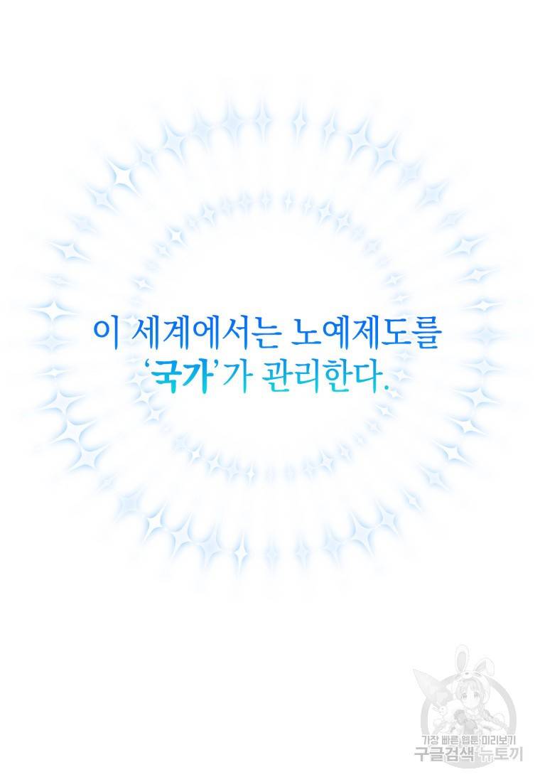 죽지 않는 엑스트라 7화 22