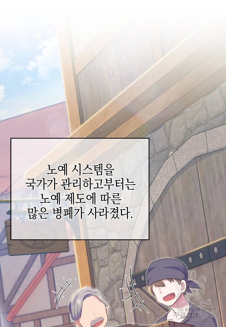 죽지 않는 엑스트라 7화 23