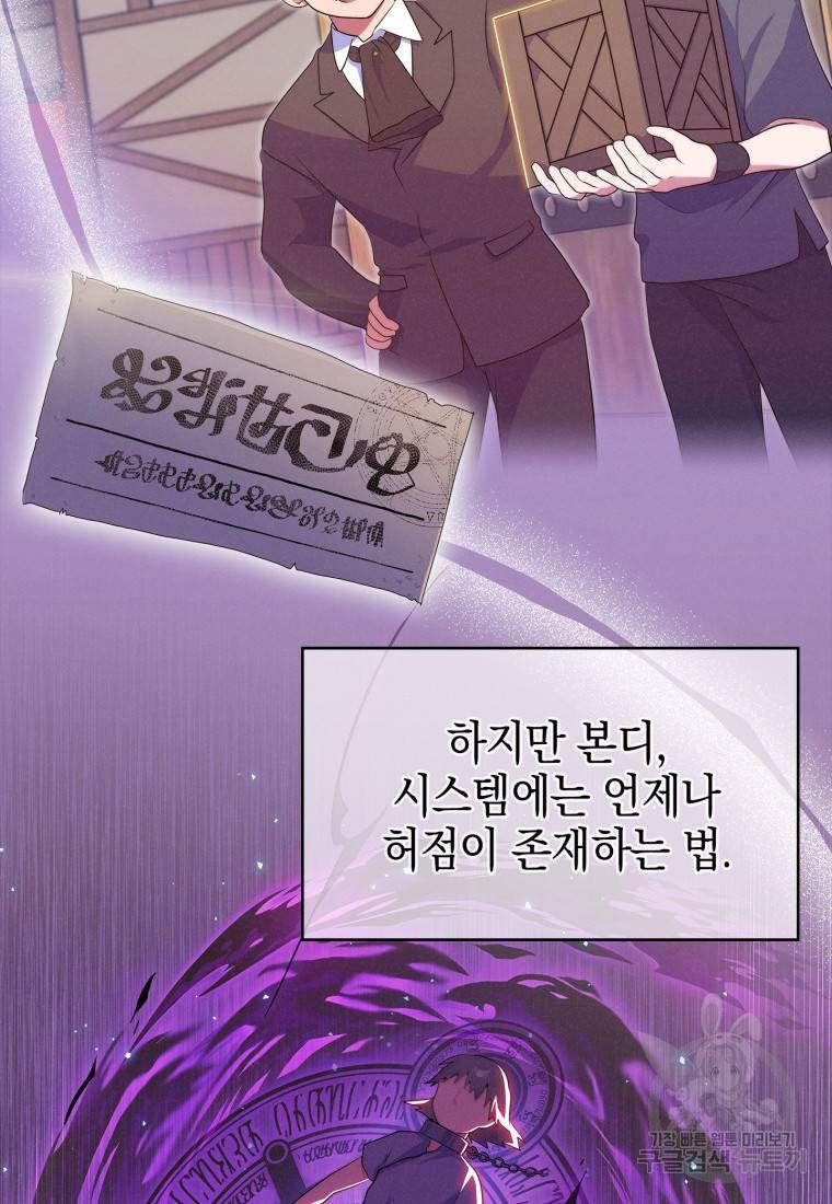 죽지 않는 엑스트라 7화 24