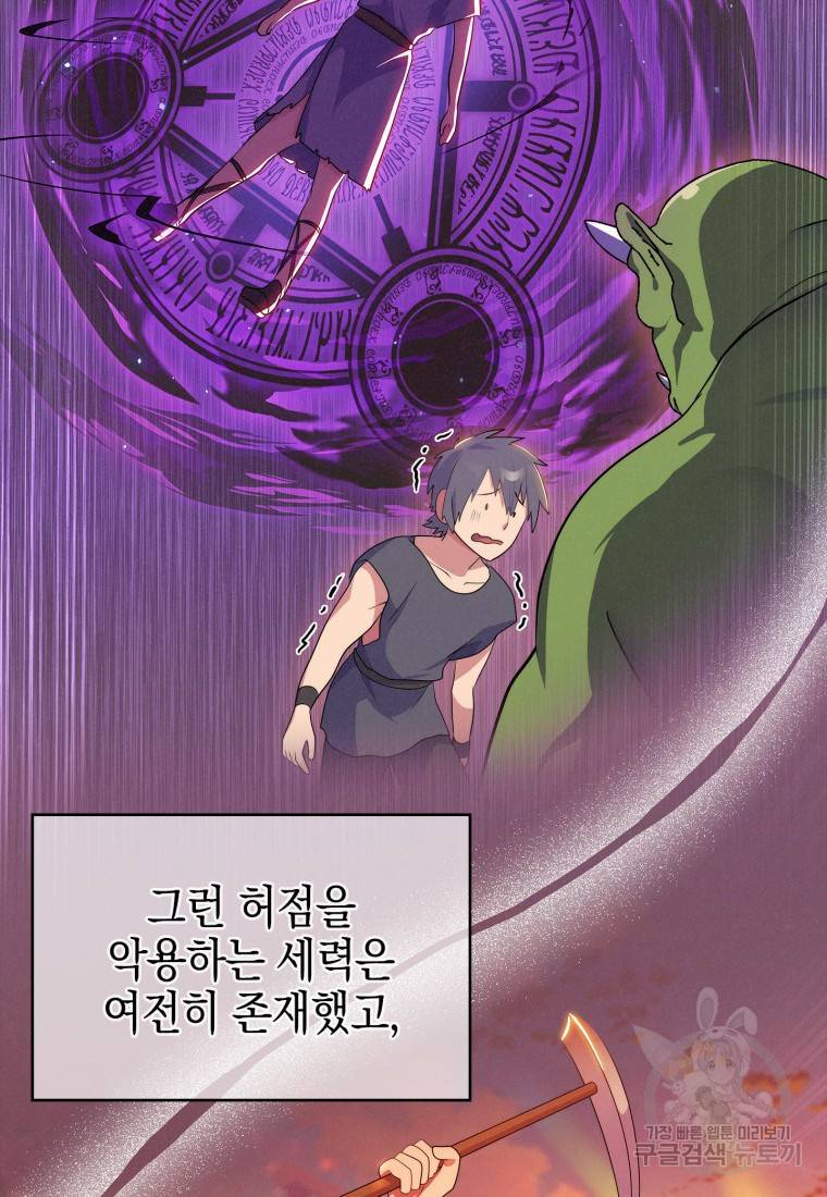 죽지 않는 엑스트라 7화 25