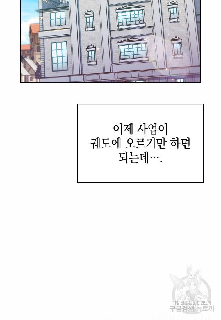 죽지 않는 엑스트라 14화 3