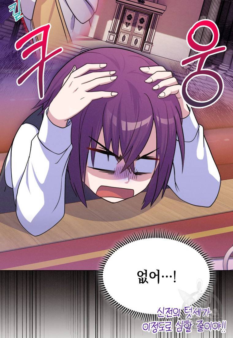 죽지 않는 엑스트라 14화 5