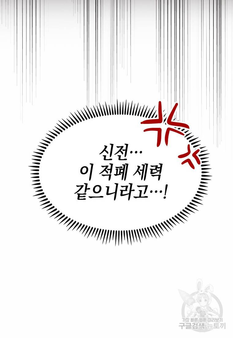 죽지 않는 엑스트라 14화 6