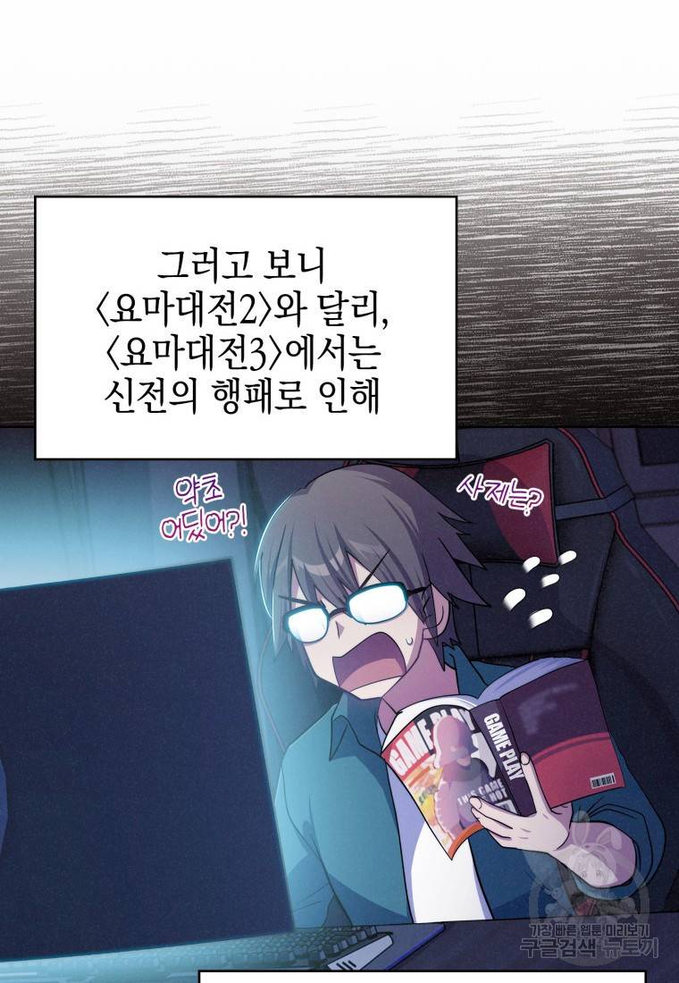 죽지 않는 엑스트라 14화 7