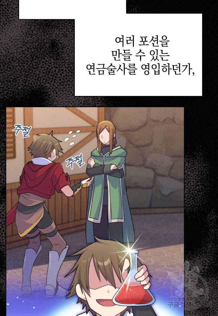 죽지 않는 엑스트라 14화 9