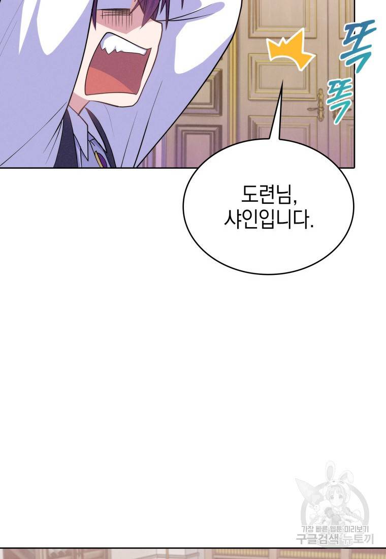 죽지 않는 엑스트라 14화 17