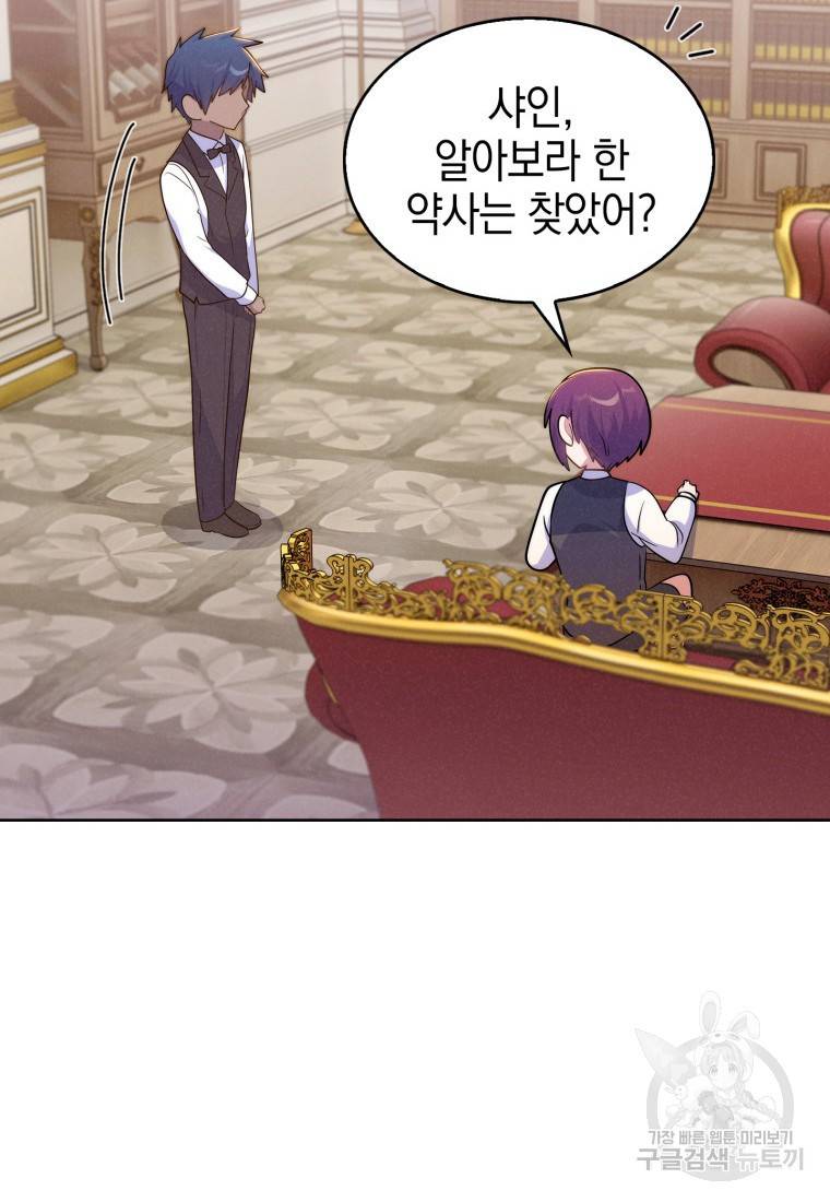 죽지 않는 엑스트라 14화 18