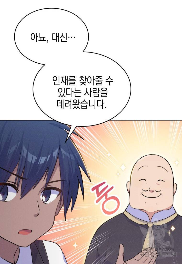 죽지 않는 엑스트라 14화 19