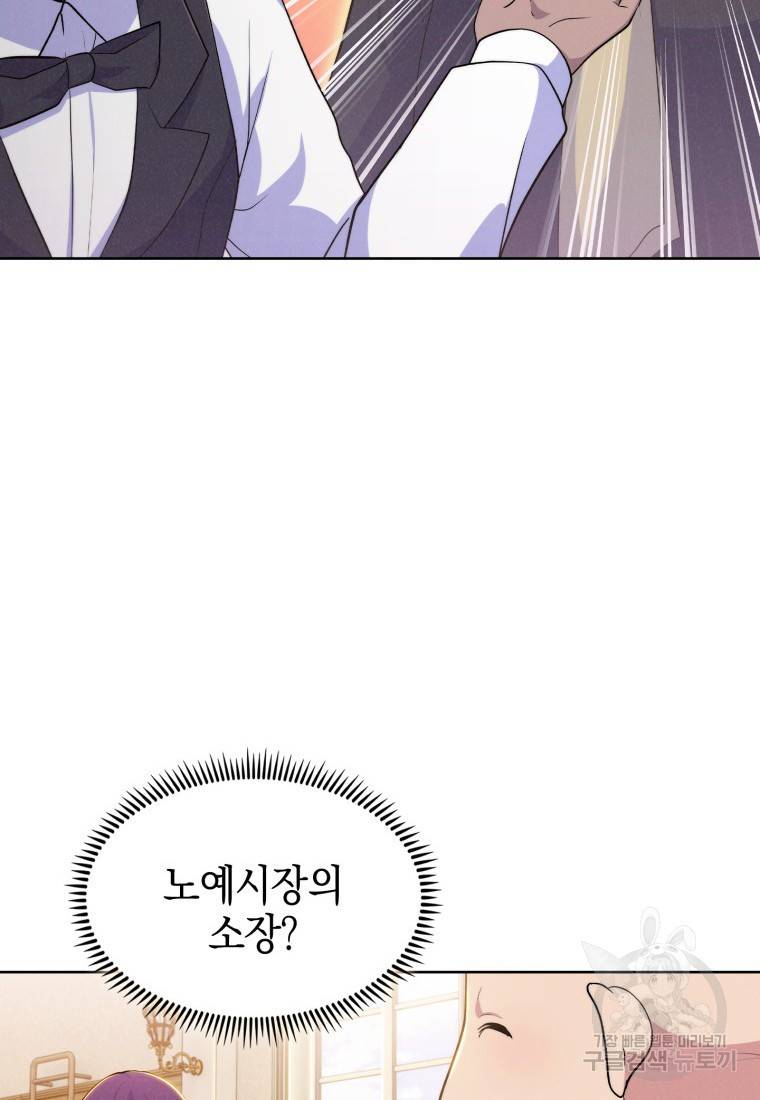 죽지 않는 엑스트라 14화 20