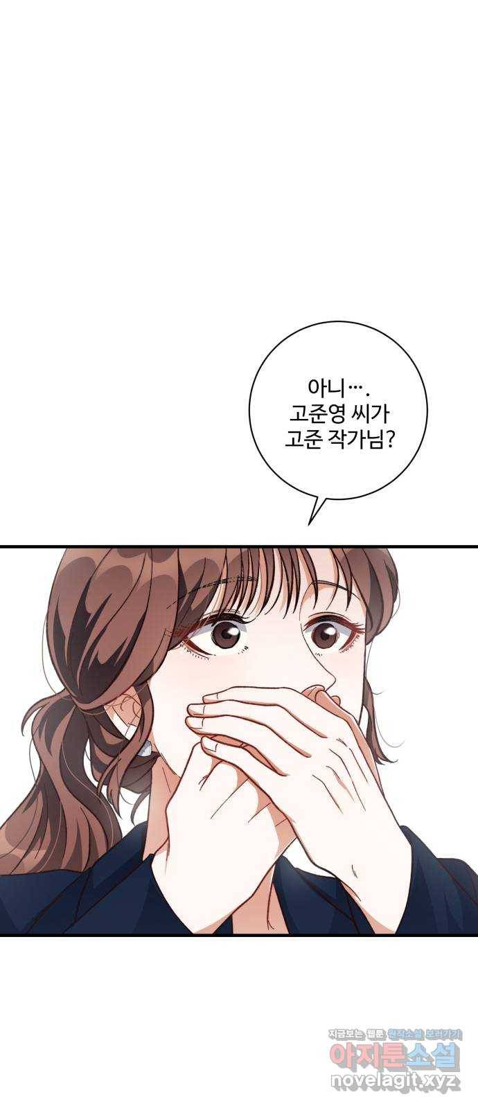 완벽한 부부는 없다 27화 1