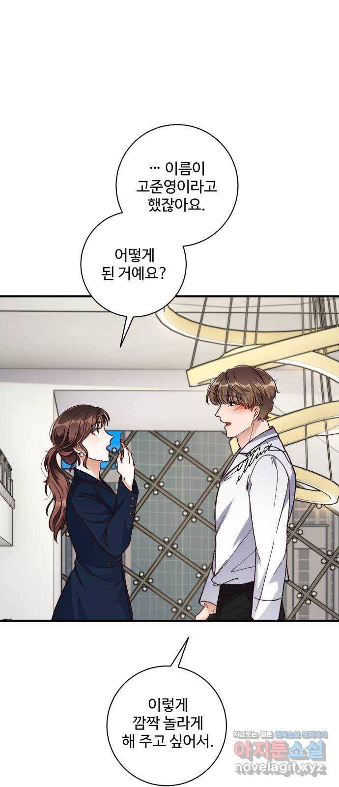 완벽한 부부는 없다 27화 2