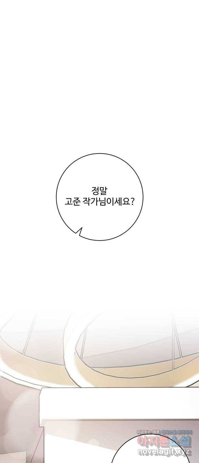 완벽한 부부는 없다 27화 3