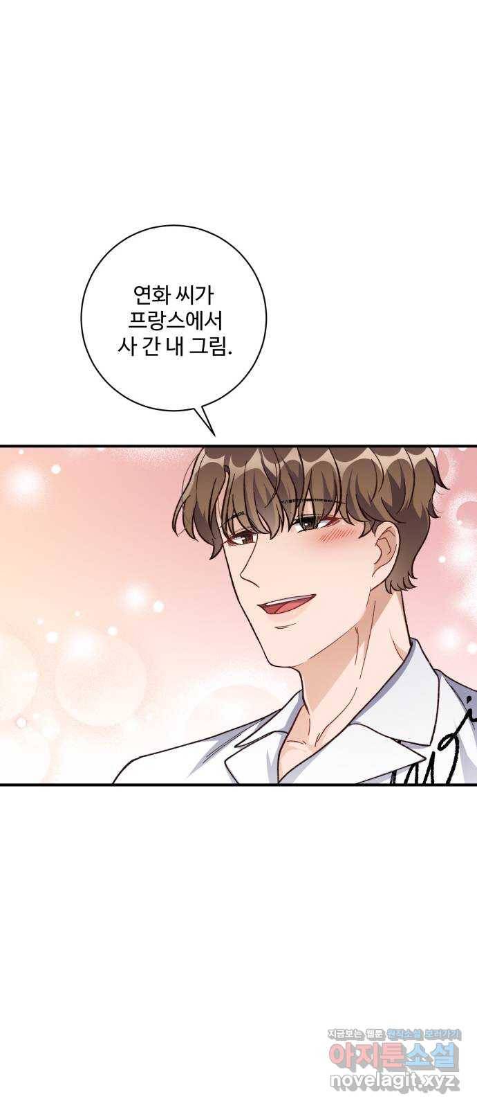 완벽한 부부는 없다 27화 5