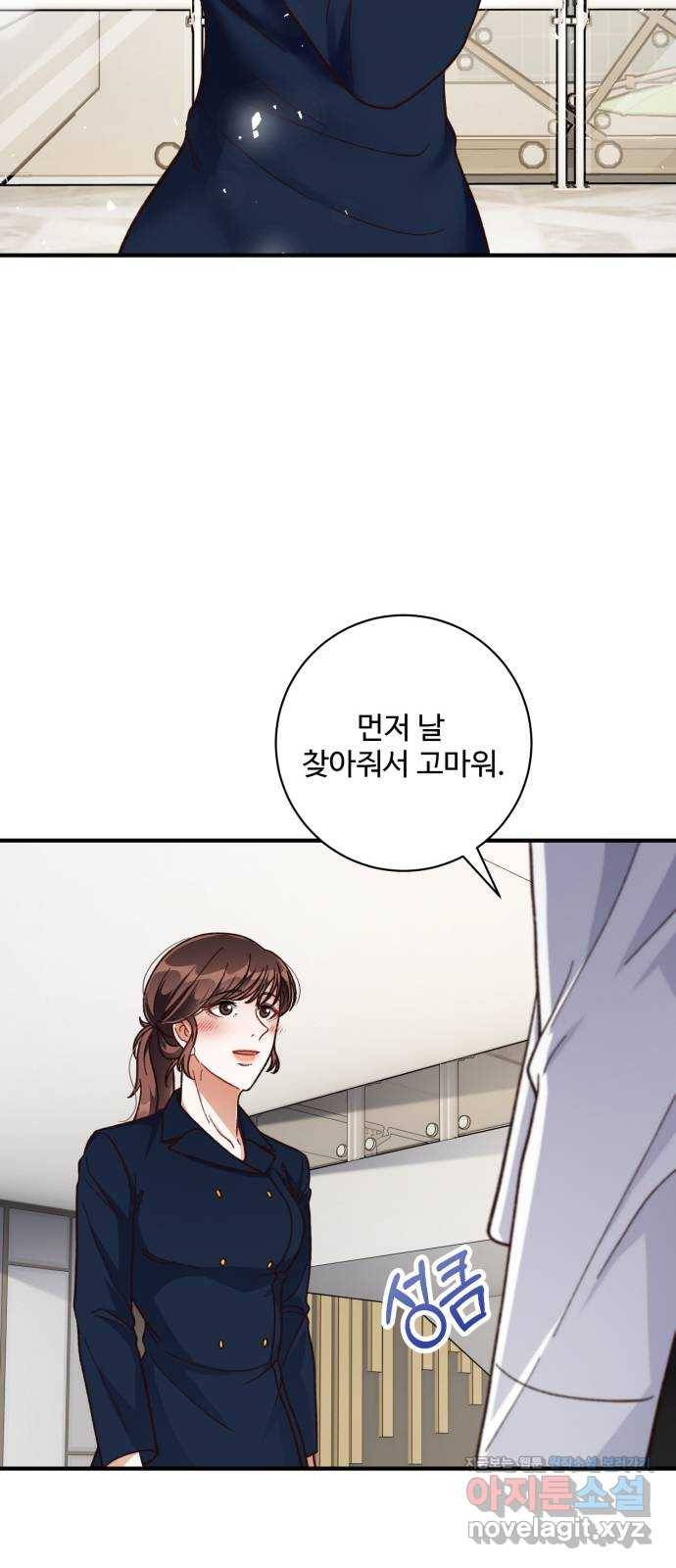 완벽한 부부는 없다 27화 7