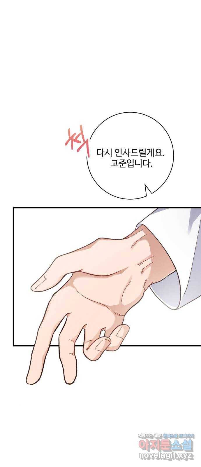 완벽한 부부는 없다 27화 8