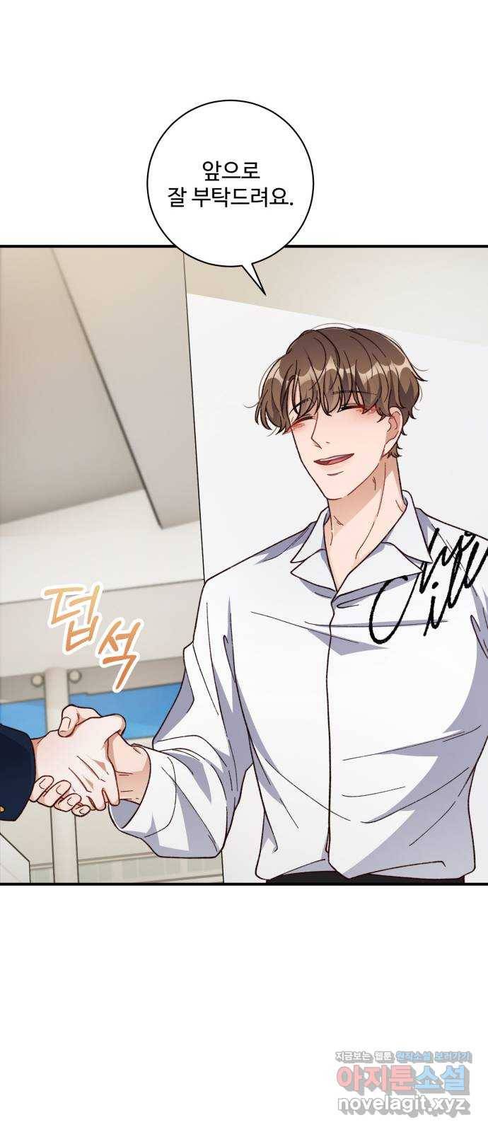 완벽한 부부는 없다 27화 9