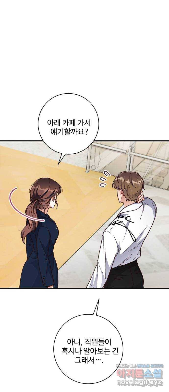 완벽한 부부는 없다 27화 10