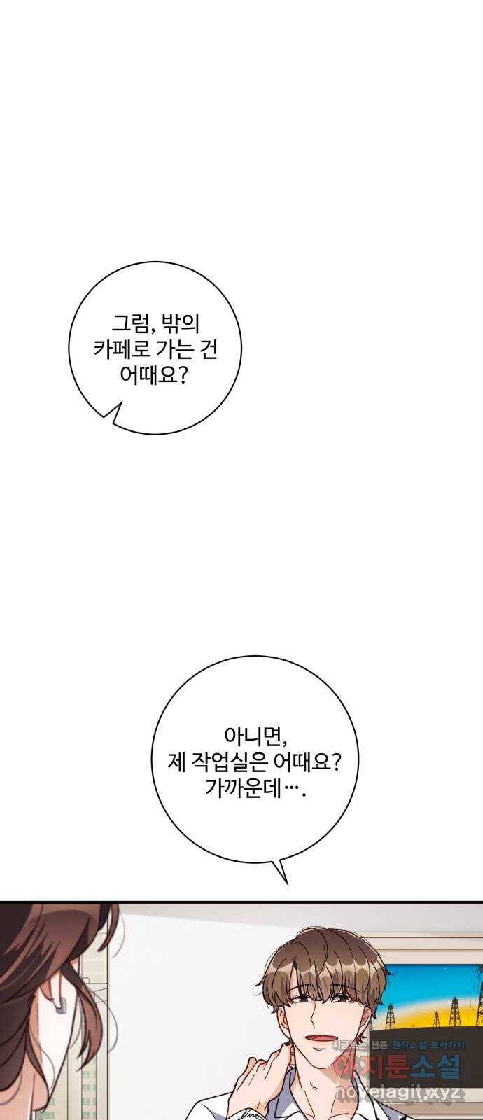 완벽한 부부는 없다 27화 11