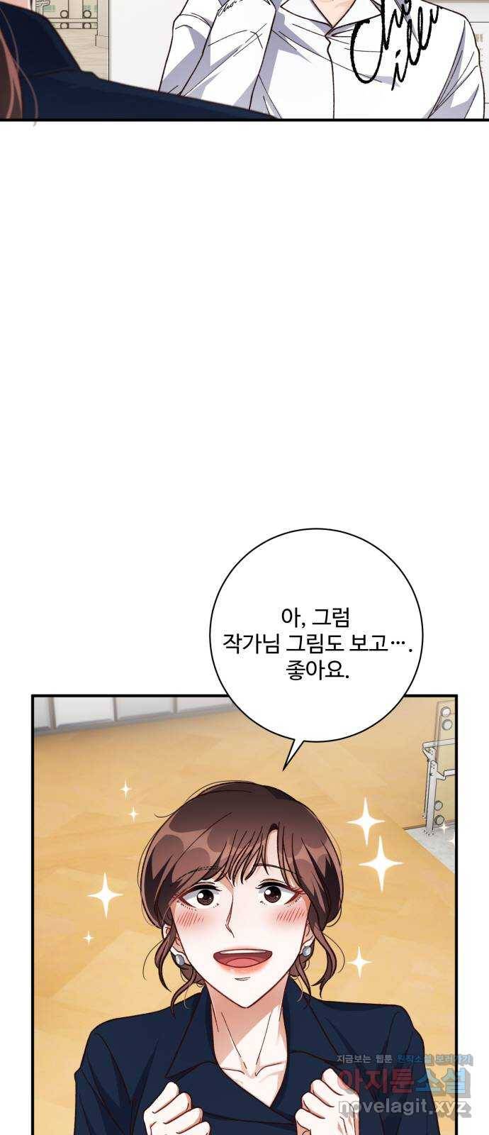 완벽한 부부는 없다 27화 12