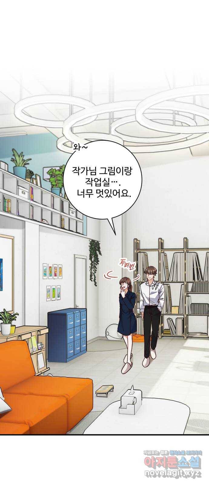 완벽한 부부는 없다 27화 15